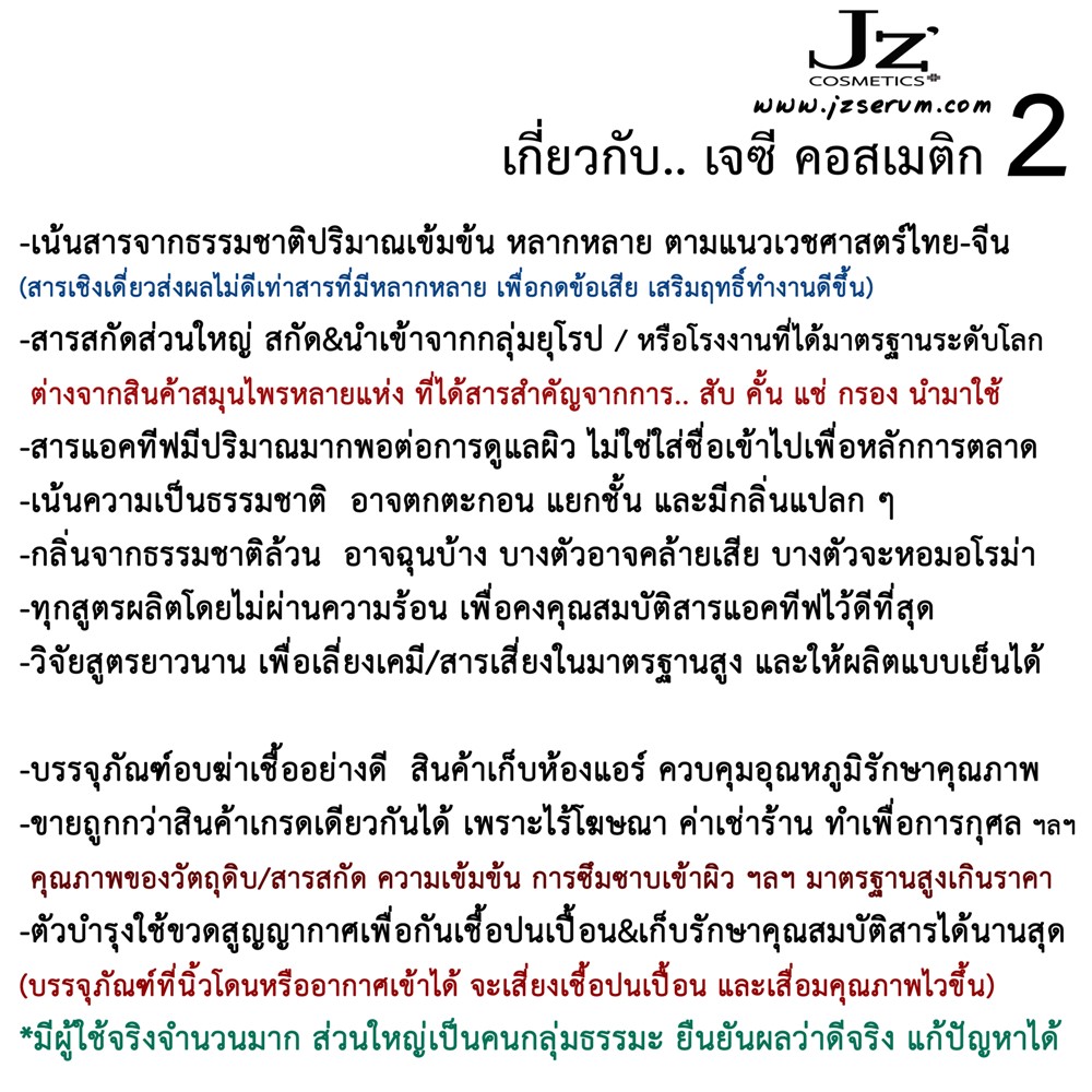รีวิวจากผู้ใช้จริง Jz