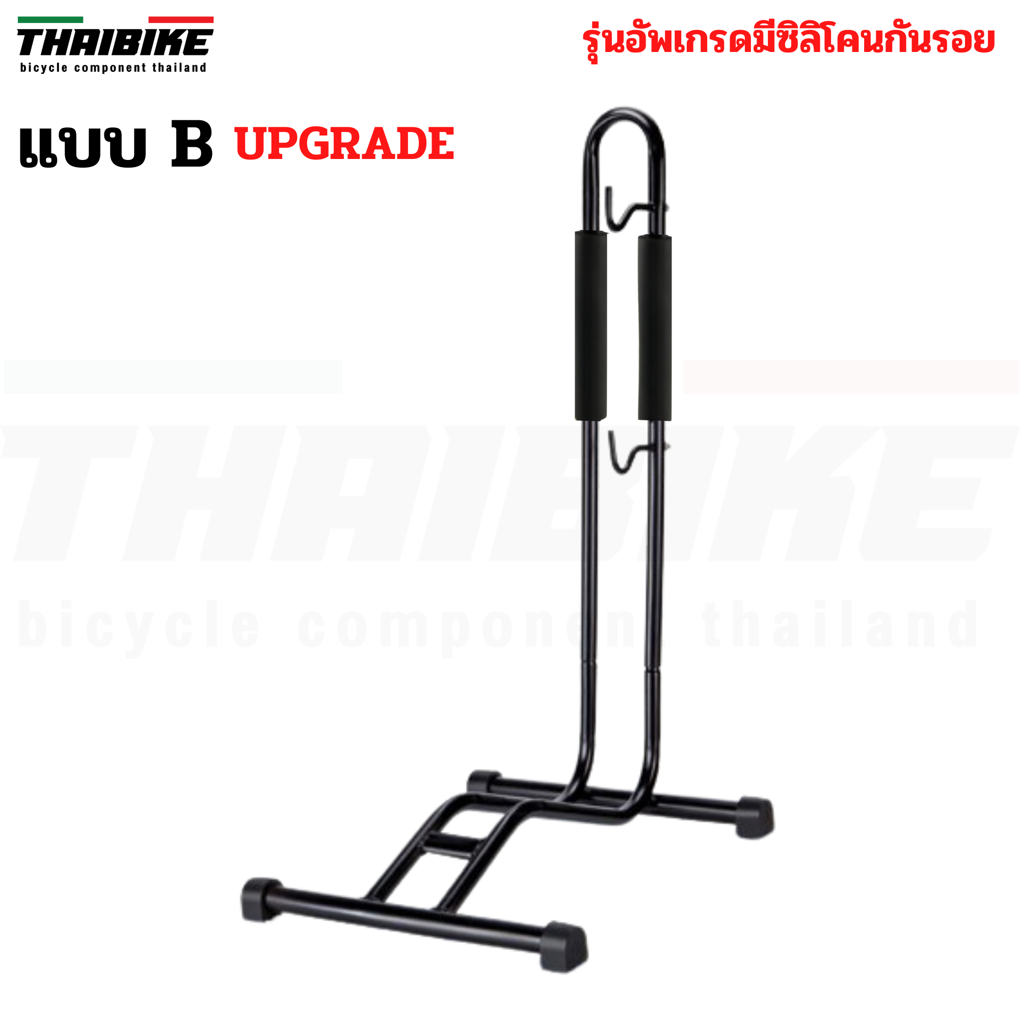 ขาตั้งตัว L ถอยจอด แบบมีเกี่ยวข้าง THAIBIKE ขาตั้งจักรยาน แบบ A B C