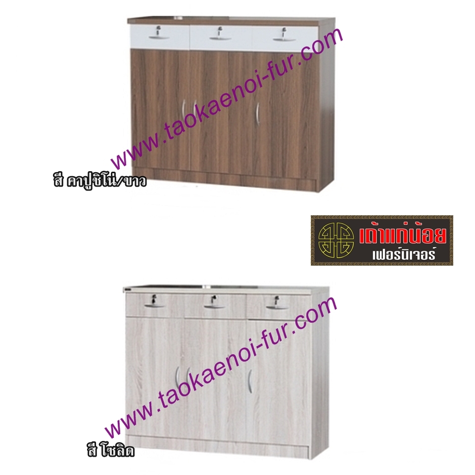 FL1201M ตู้อเนกประสงค์ 120 ซม.