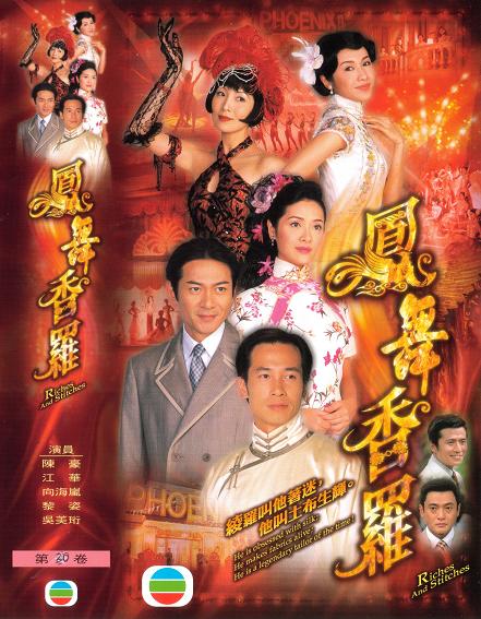 อาภรณ์พิศวาส นำแสดงโดย (เจียงหัว + หลีจือ +เซียงไห่หลัน) ตำนานกี่เผ้า (ชุดประชาติจีน) หนังเรื่องนี้มีครบทุกรสครับ 4 แผ่น