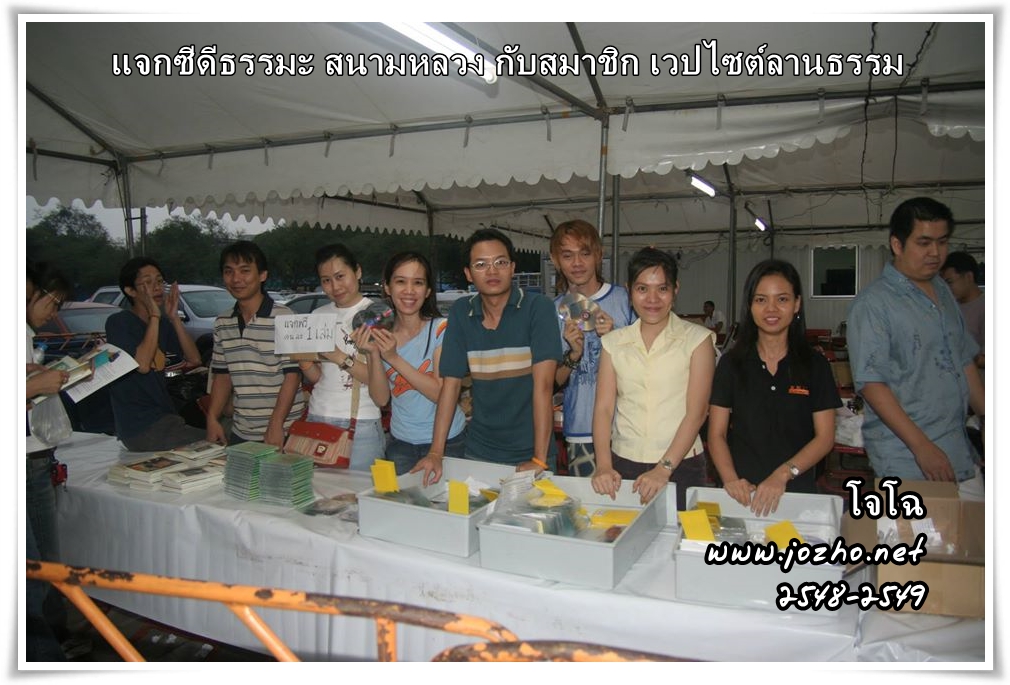 ตัวอย่างกิจกรรมบุญ