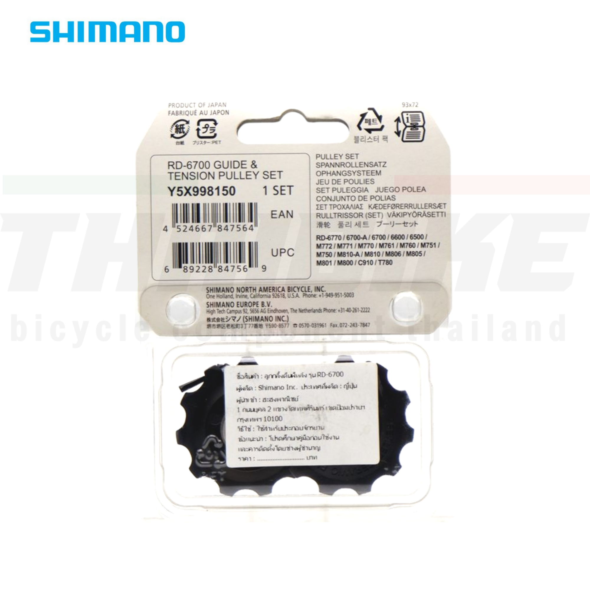 ลูกกลิ้งตีนผีหลัง SHIMANO ULTEGRA, RD-6700 บนและล่าง ULTEGRA DEORE SAINT