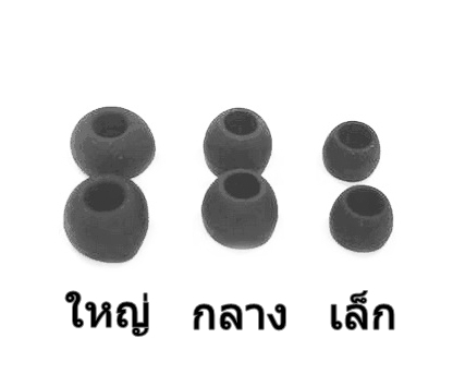 ขายจุกหูฟัง SoundMAGIC รุ่น Silicone Eartips Bowl Shape