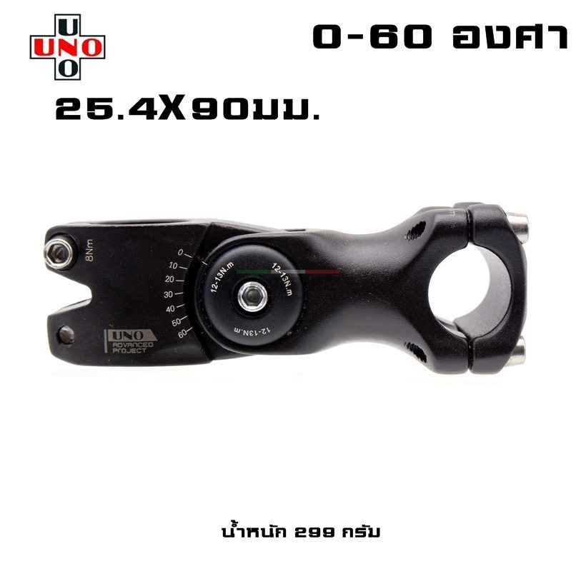 สเต็มจักรยานปรับระดับ UNO 25.4 31.8 Riser 0-60 Degree Mountain