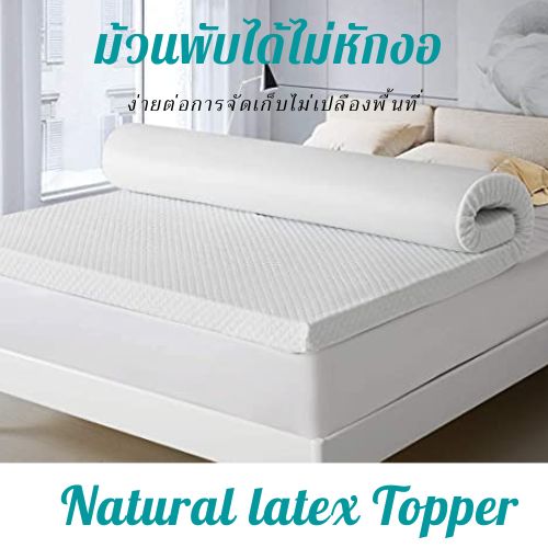 บอกลาปวดหลังด้วย Rehab 7- Zone Back support ที่นอนยางพารา on top ยางพารา ขนาด 3.5-5-6 ฟุต หนา 2 นิ้ว