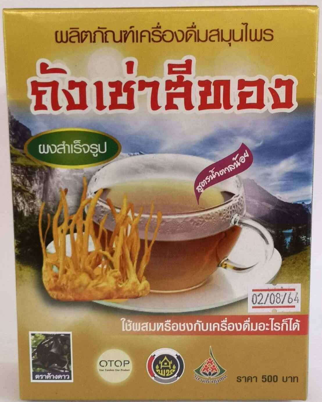 ถังเช่าสีทองสูตรน้ำตาลน้อย ขนาด 300 กรัม