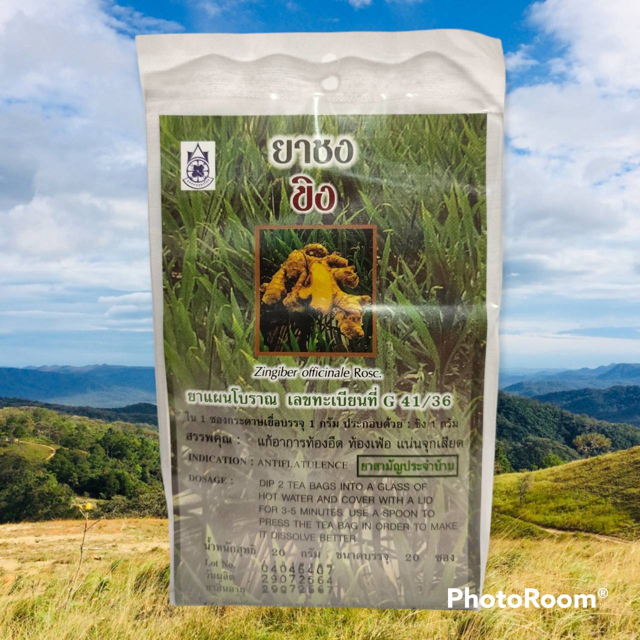 ยาชงขิง (Ginger Tea) บรรจุ 20 ซอง