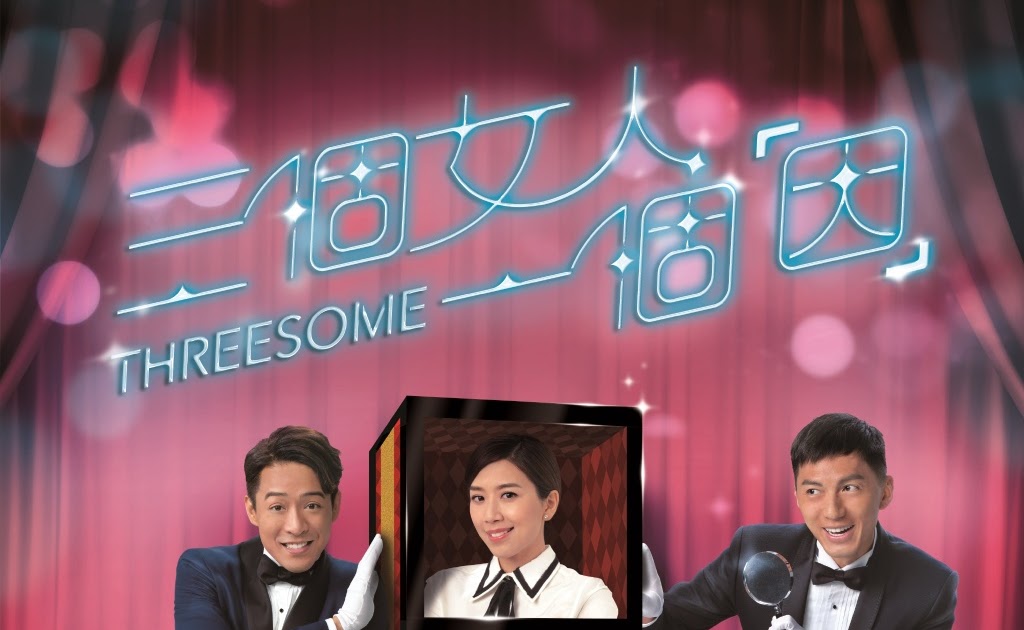 ทนายสาวจิตหลุด Threesome หนังปี 2018 นำแสดงโดย หวงจื้อเหวิน, เหยียนเหว่ยหาว, เฉินจื้อเซิน, กั๊วะจื่อหาว, ซุนฮุ่ยเสวียะ, หลี่กั๊วะหลิน, หวงซู่อี้, สวี่เจียเจี๋ย 3 แผ่นจบ