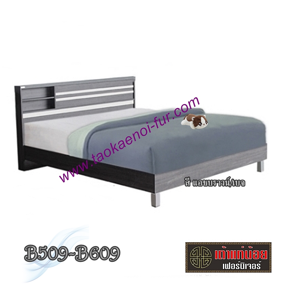 B509 เตียงไม้ 5 ฟุต