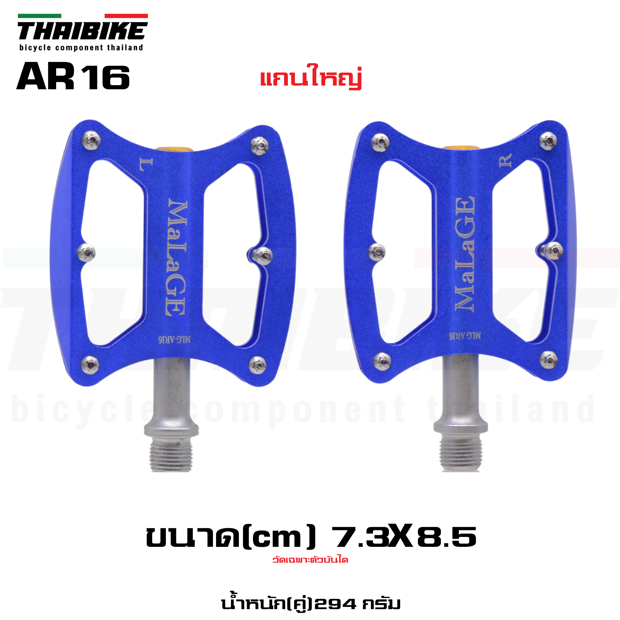 บันไดจักรยานเสือหมอบ เสือภูเขา แบบริ่ง MALAGE 3แบริ่ง