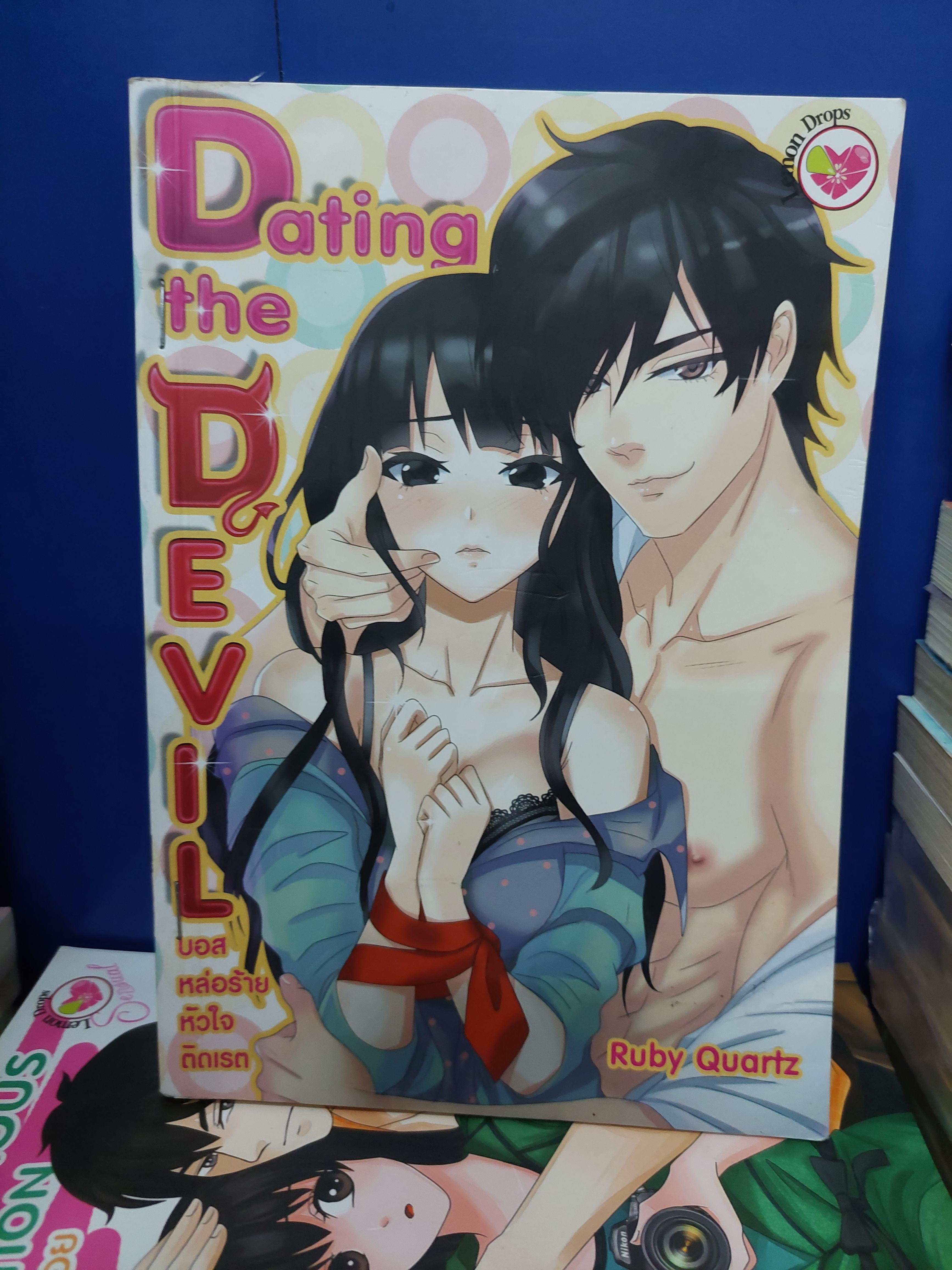 บอสหล่อร้ายหัวใจติดเรต Dating the devil