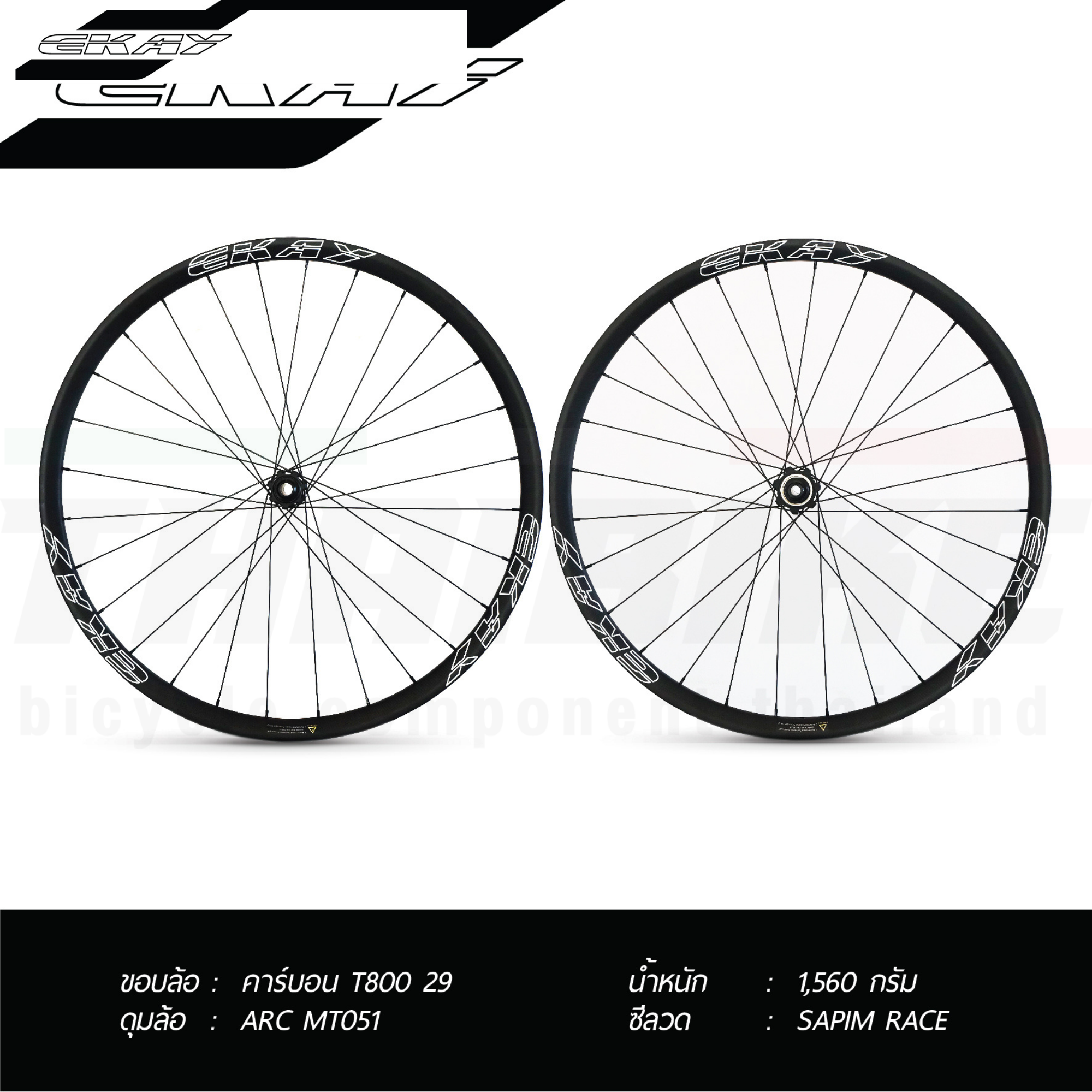 ชุดล้อคาร์บอน จักรยานเสือภูเขา EKAY 29 โม่ XD SHIMANO 12S