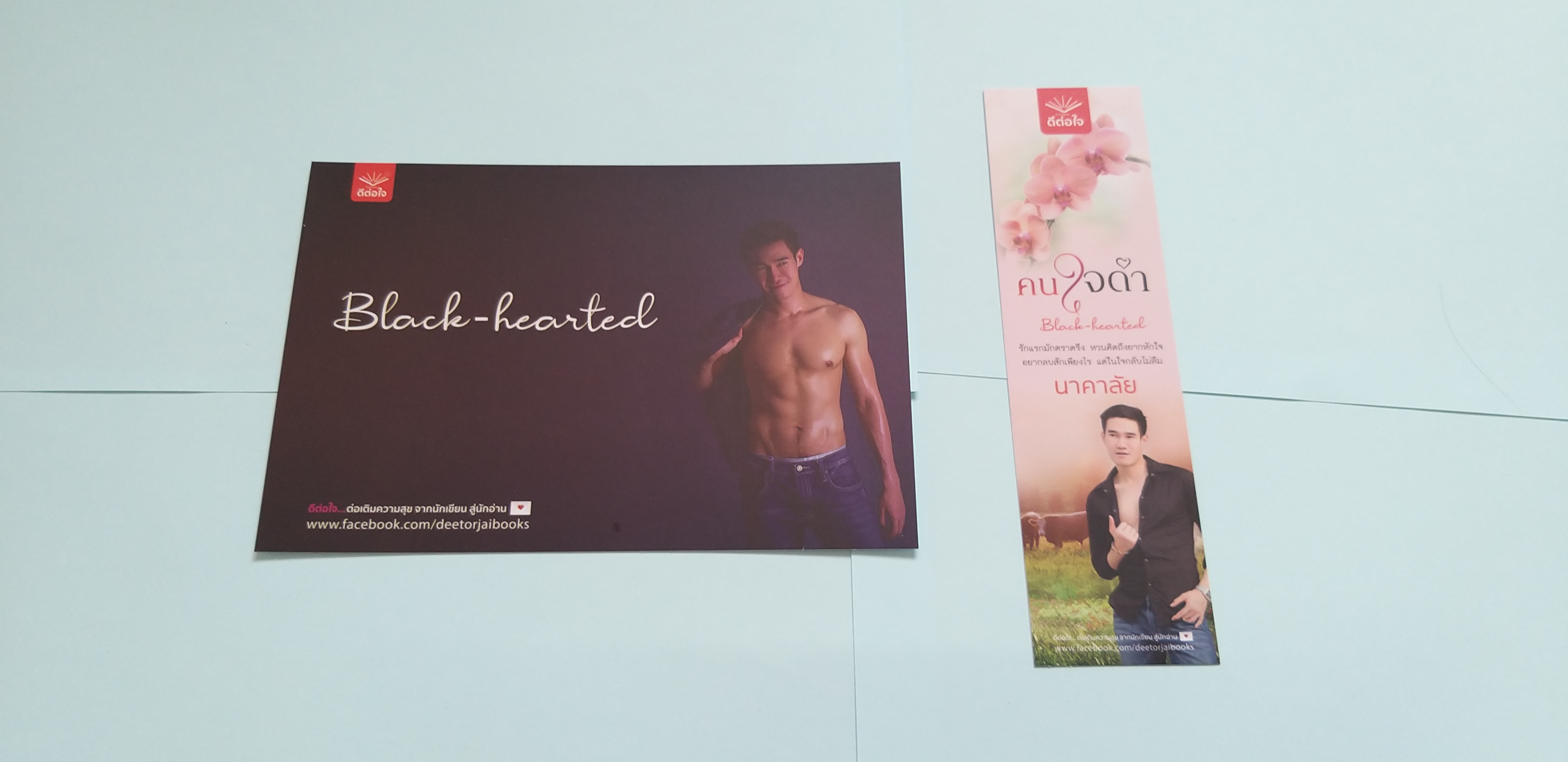 โปส+ที่คั่น คนใจดำ