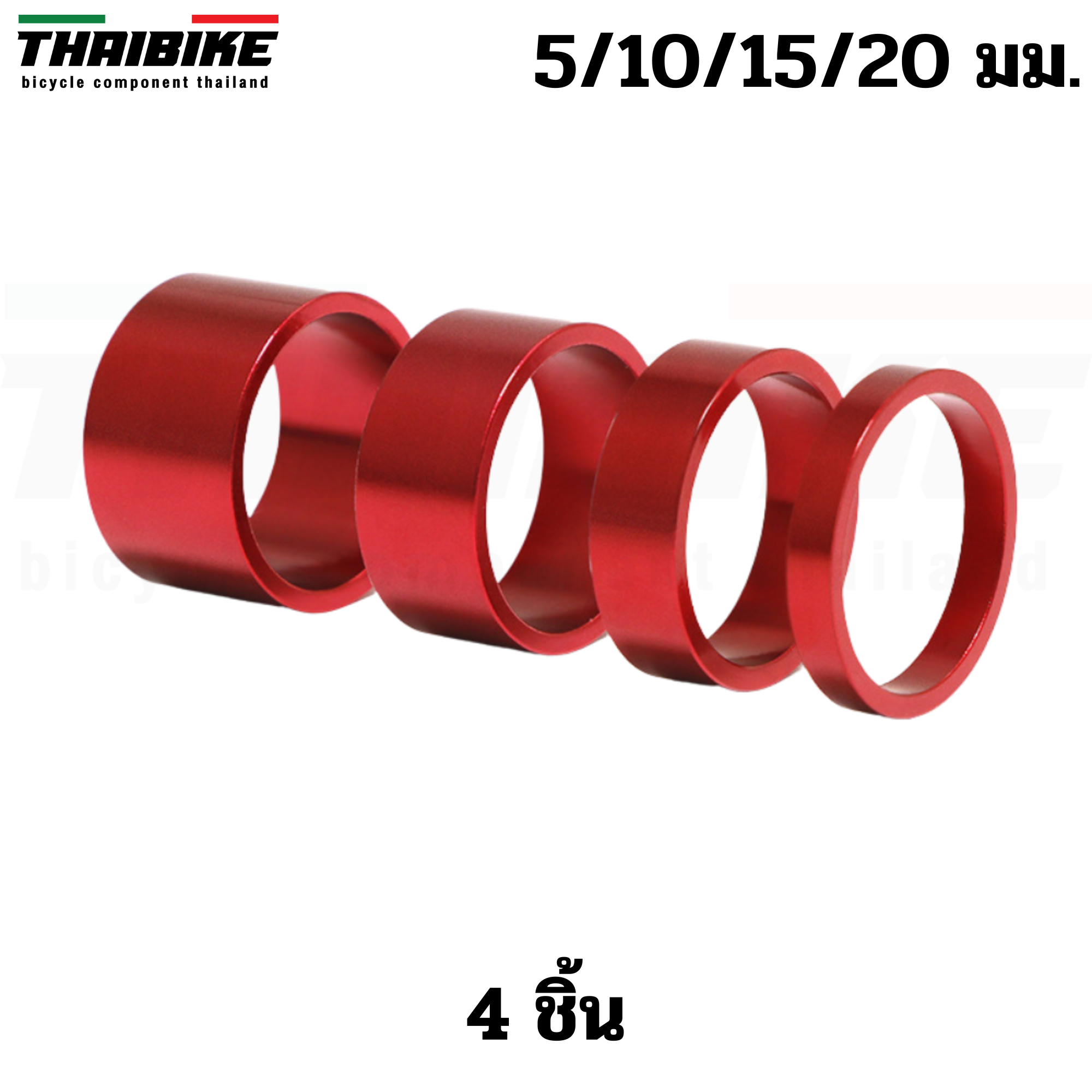 เซ็ตแหวนรองคอจักรยานแบบอลูมิเนียม THAIBIKE 4 ชิ้น 5 10 15 20 มม. 6 ชิ้น สำหรับคอ 28.6