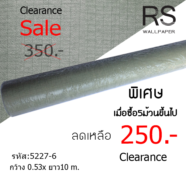 วอลเปเปอร์ ล้างสต็อก 5227-6