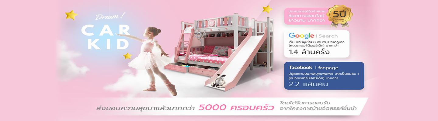 Dream cars kid furniture