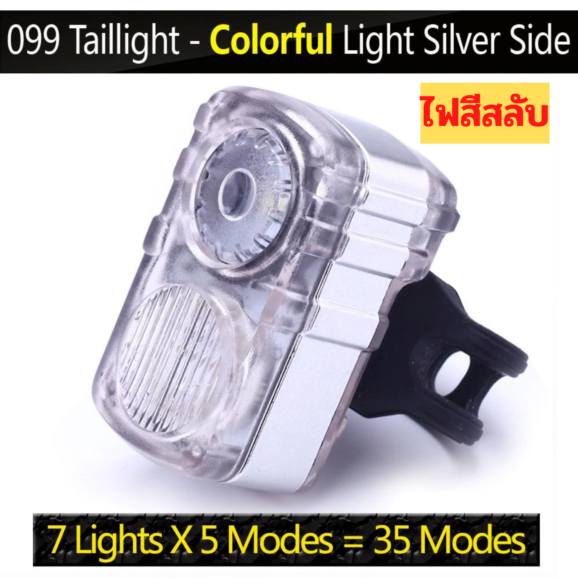 ไฟท้ายจักรยานเสือหมอบ เสือภูเขาแบบชาร์จ USB NQY รุ่น AQY-099