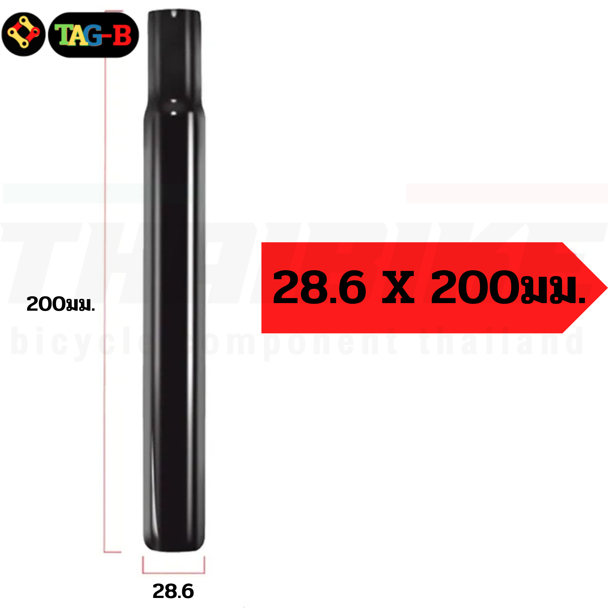 หลักอานจักรยานเด็ก ผู้ใหญ่ หลักอานเสียบ ขนาด 25.4 27.2 28.6 31.8 มม.