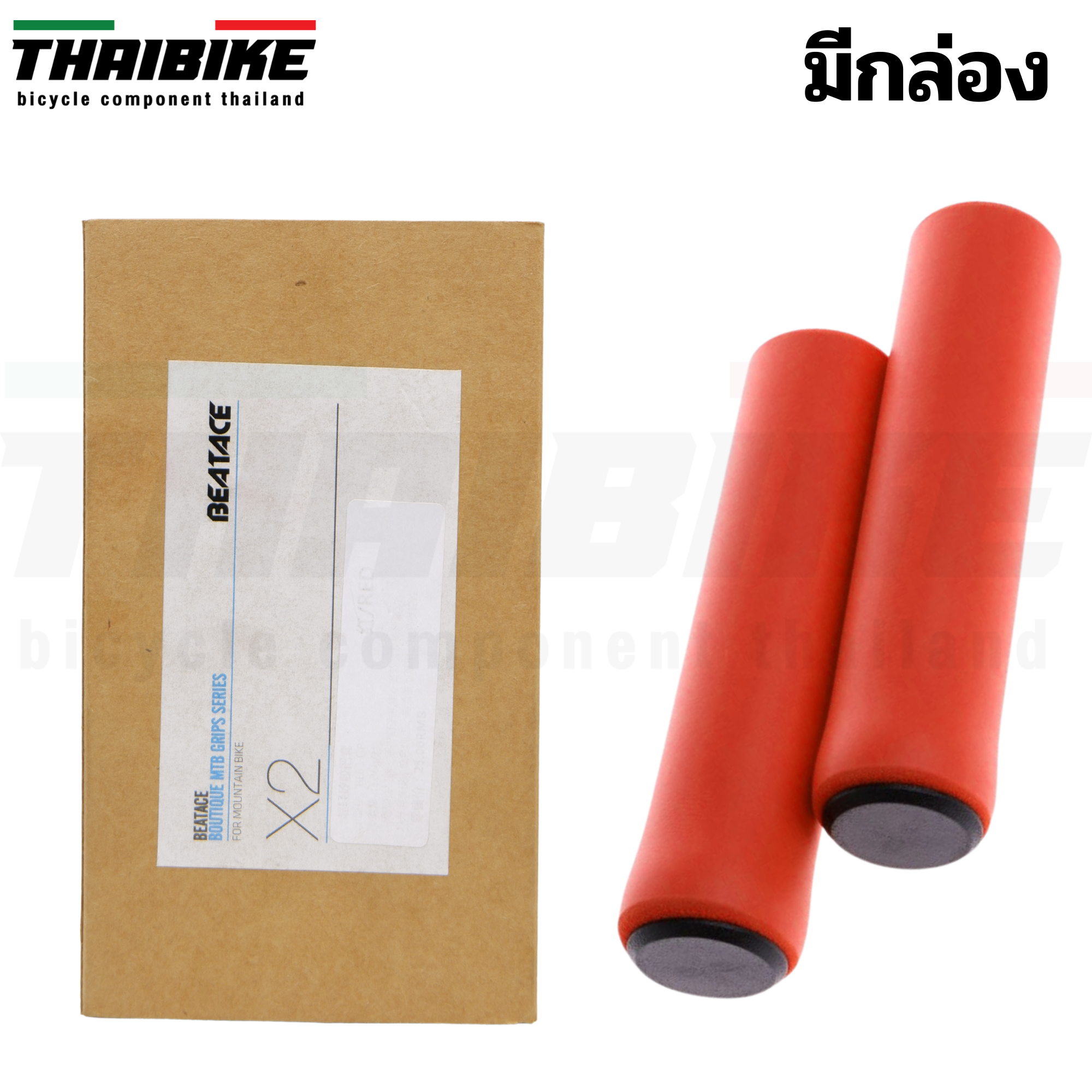 ปลอกแฮนด์ซิลิโคน THAIBIKE BEATACE ปลอกแฮนด์โฟมจักรยาน ราคาต่อคู่