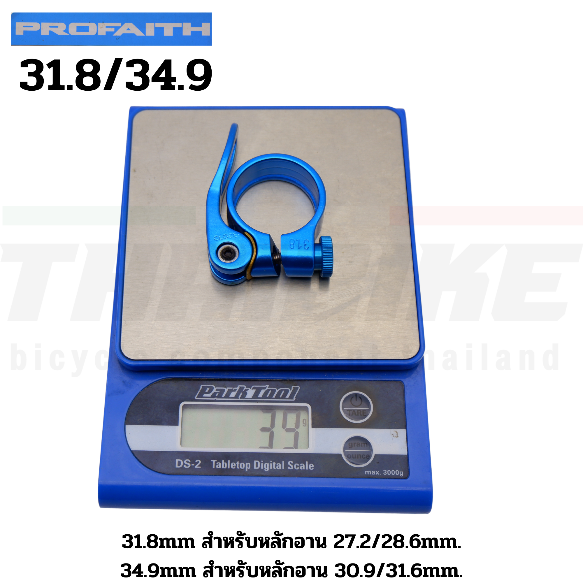 รัดหลักอานจักรยานเสือหมอบ เสือภูเขา แบบปลดเร็ว ยี่ห้อ PROFAITH ขนาด 31.8/34.9