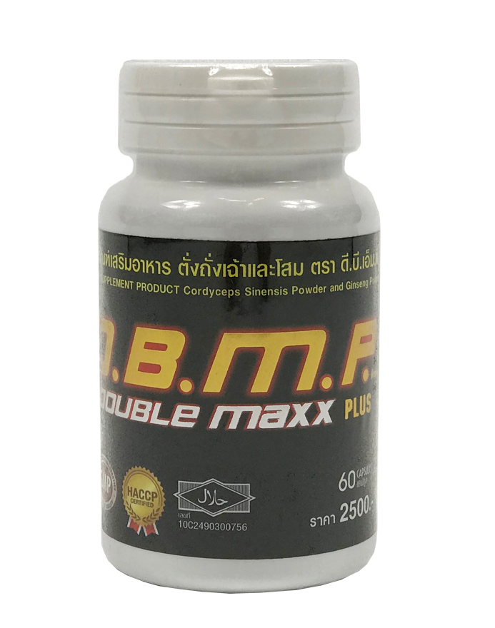 Double maxx ดับเบิ้ลแม็ก (พลัส)