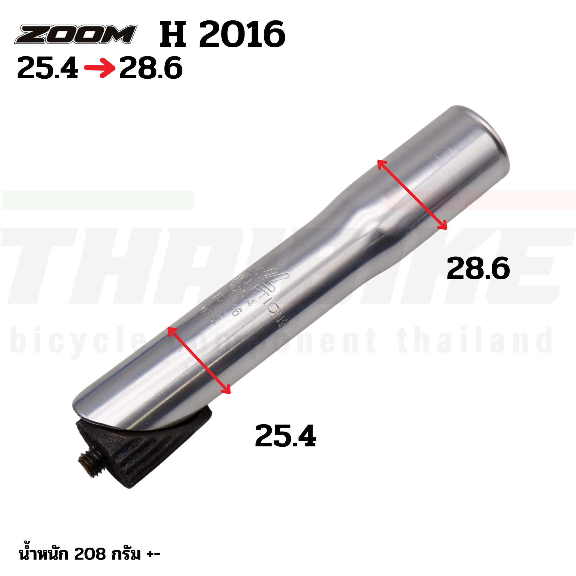 ADAPTER แปลงคอจุ่มจักรยานเป็นคอหนีบ ZOOM 25.4 คอซาง