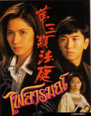 ไฟอารมณ์ Conscience นำแสดงโดย เหวินเจ้าหลุน,เส้าเหม่ยฉี,กัวอายหมิง,อู๋เหวินกั๊วะ 6 แผ่น ปรับปรุงใหม่ภาพ 98%