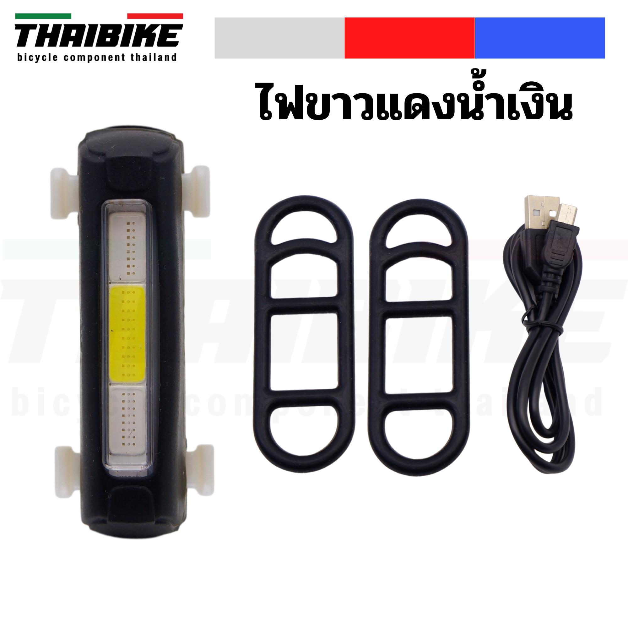 ไฟท้ายสองสีติดจักรยาน THAIBIKE COMET FY-306 สี ไฟติดจักรยานชาร์จ USB