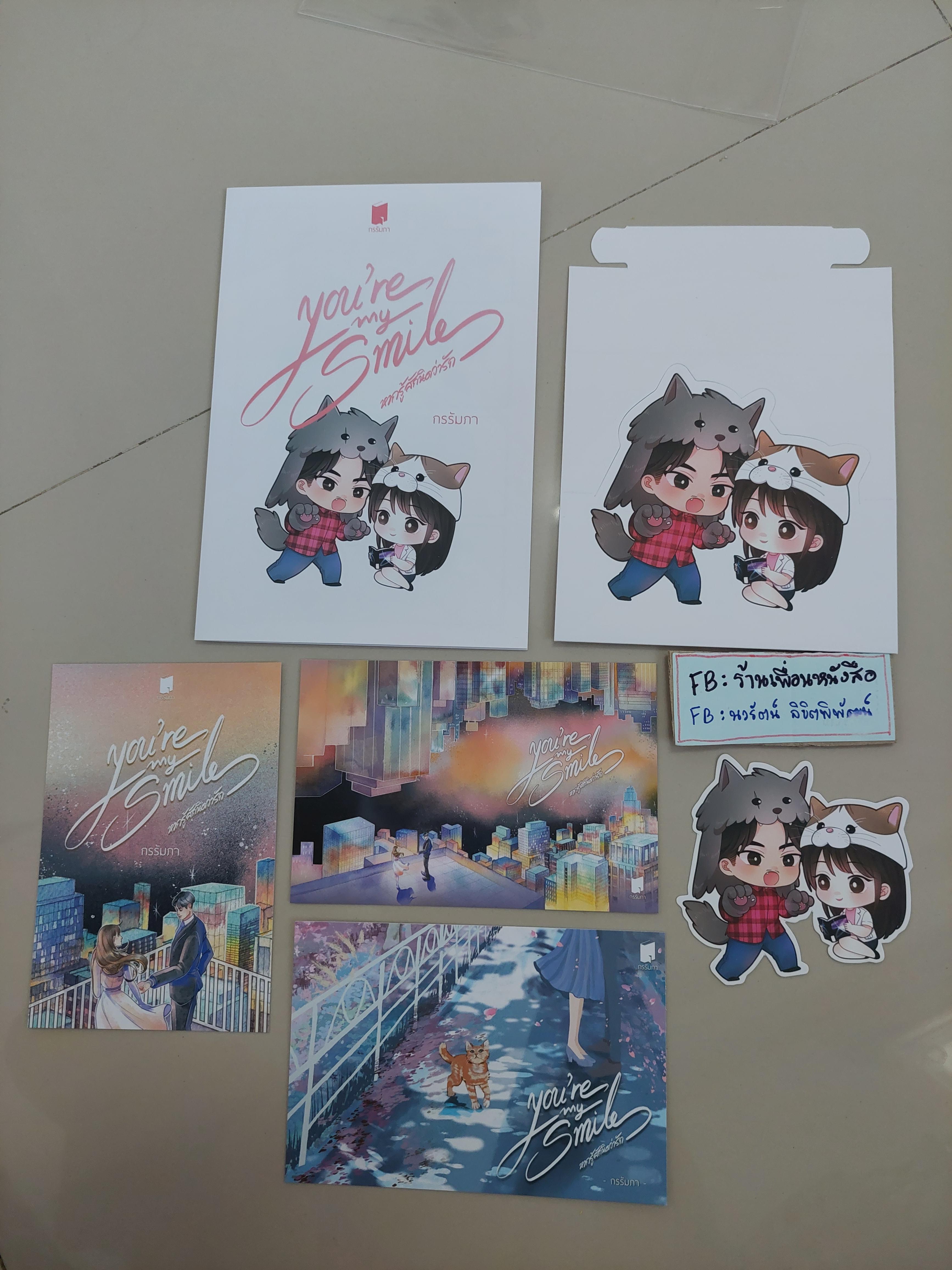 โปส+ที่คั่น หากรู้สักนิดว่ารัก You're my smile