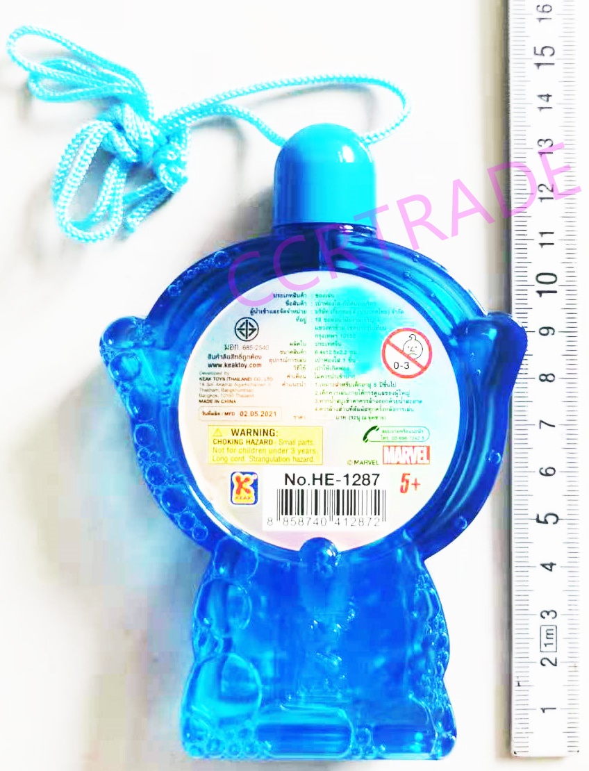 เป่าฟองใสกัปตันอเมริกา(รุ่นใหม่) 8x12.5 ซม.(ลิขสิทธิ์แท้)