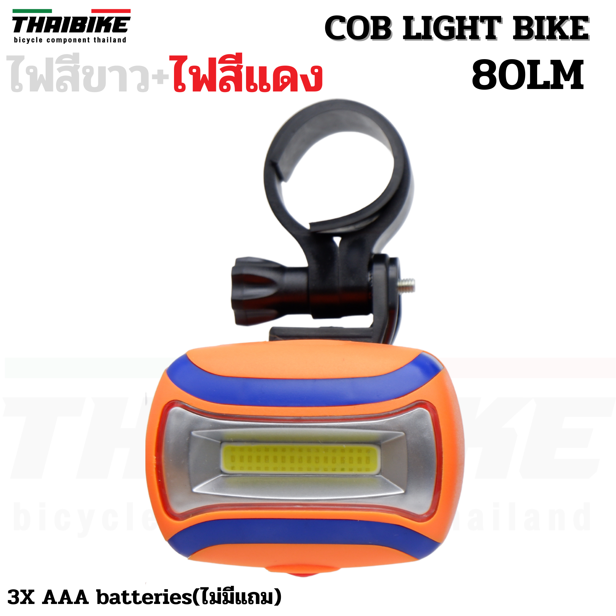 ไฟจักรยาน THAIBIKE CH-2015 CH-2016 COB LIGHT BIKE