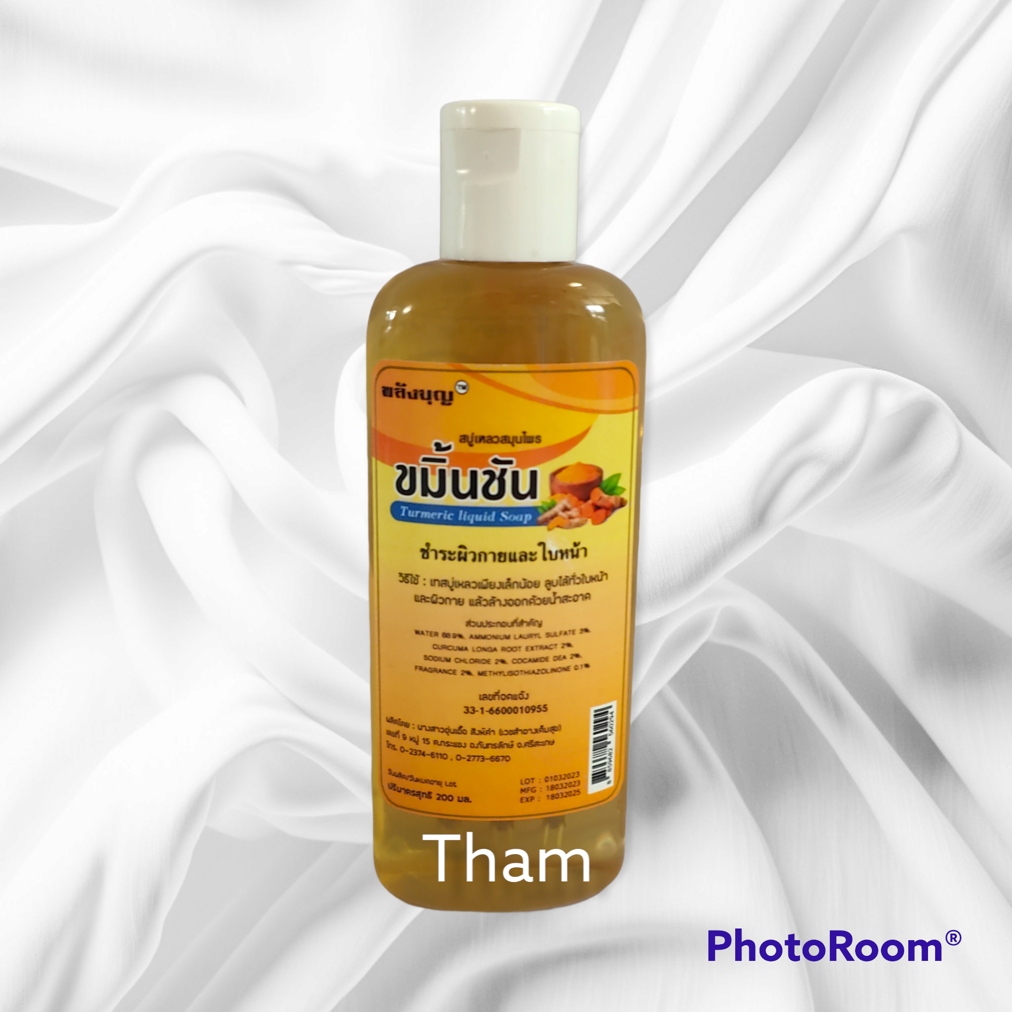 สบู่เหลวสมุนไพรขมิ้นชัน ขนาด 200 ml.