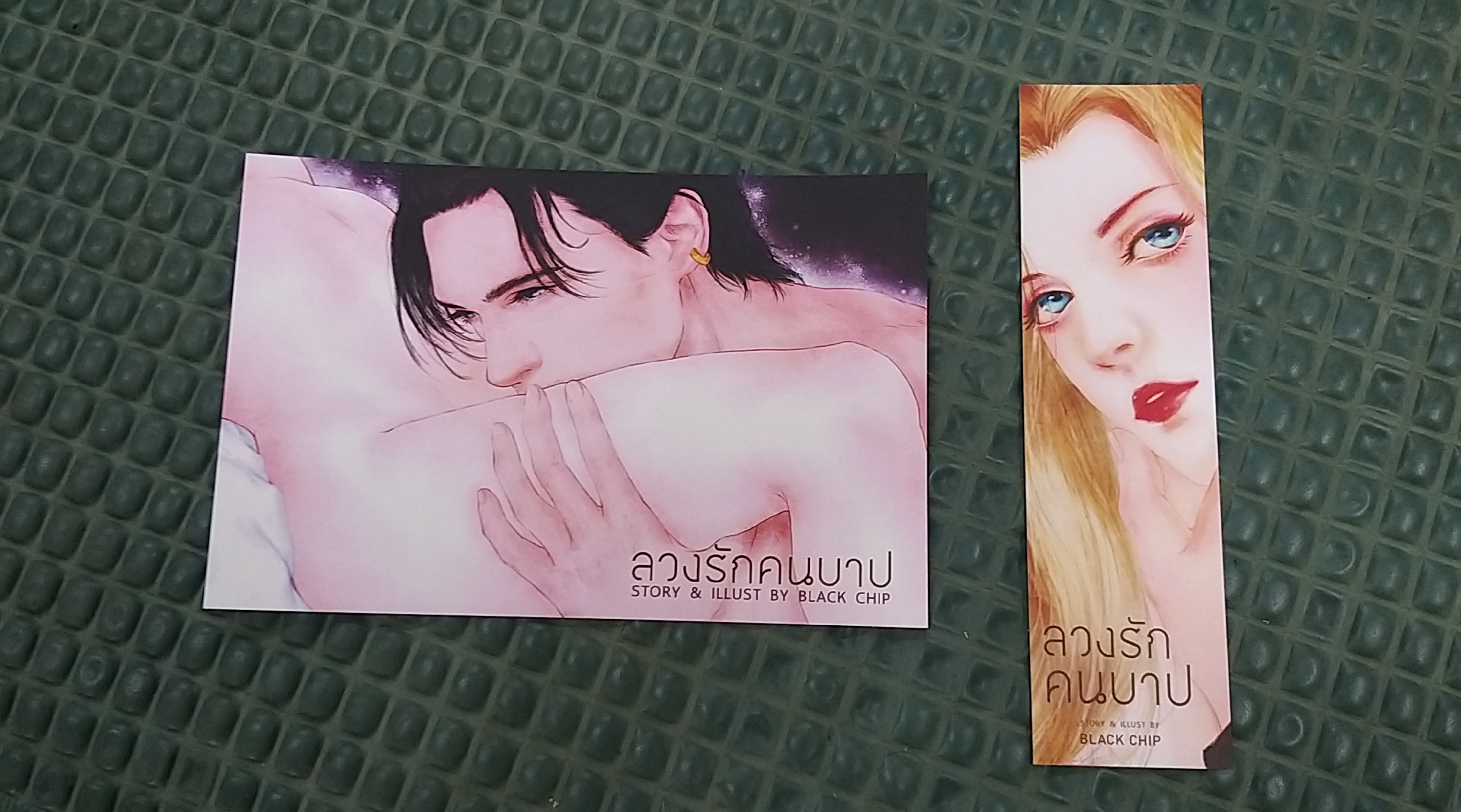 โปส+ที่คั่น ลวงรักคนบาป