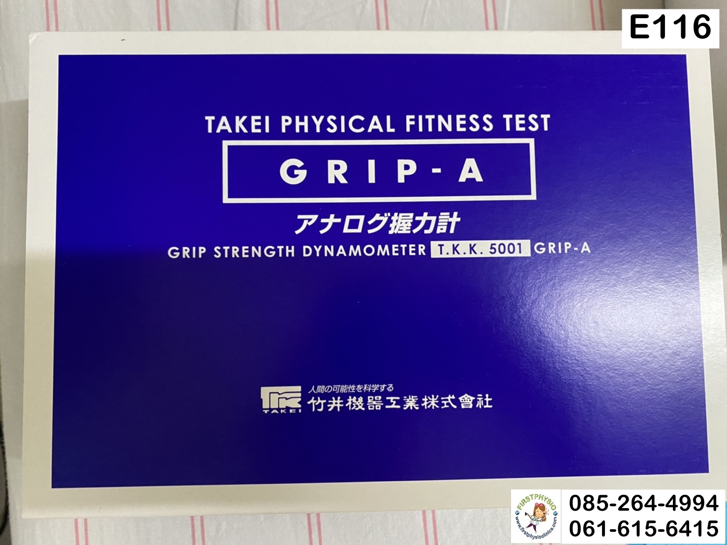 เครื่องวัดแรงบีบมือแบบเข็ม/วัดแรงบีบมือเข็ม/เครื่องวัดแรงบีบมือแบบเข็ม/เครื่องบีบมือแบบเข็ม ( Hand grip dynamometer)