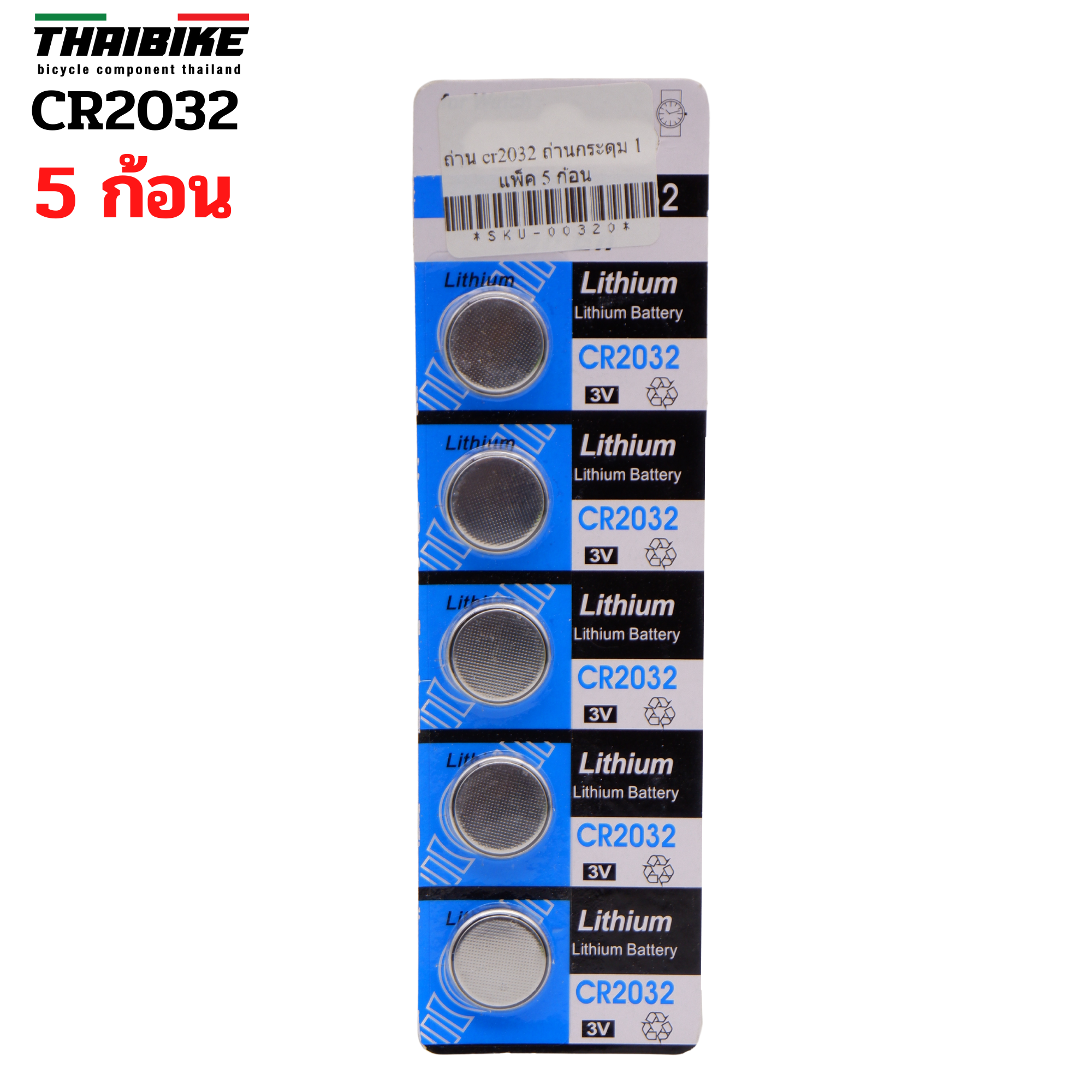 ถ่านไฟจักรยาน AG10/AG13/CR2032/CR20316/CR1616 ถ่านกระดุม ใส่ไมล์จักรยาน ถ่านไฟจักรยาน