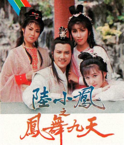 เล็กเสี่ยวหงส์ นำแสดง ว่านจือเหลียง 4 แผ่น