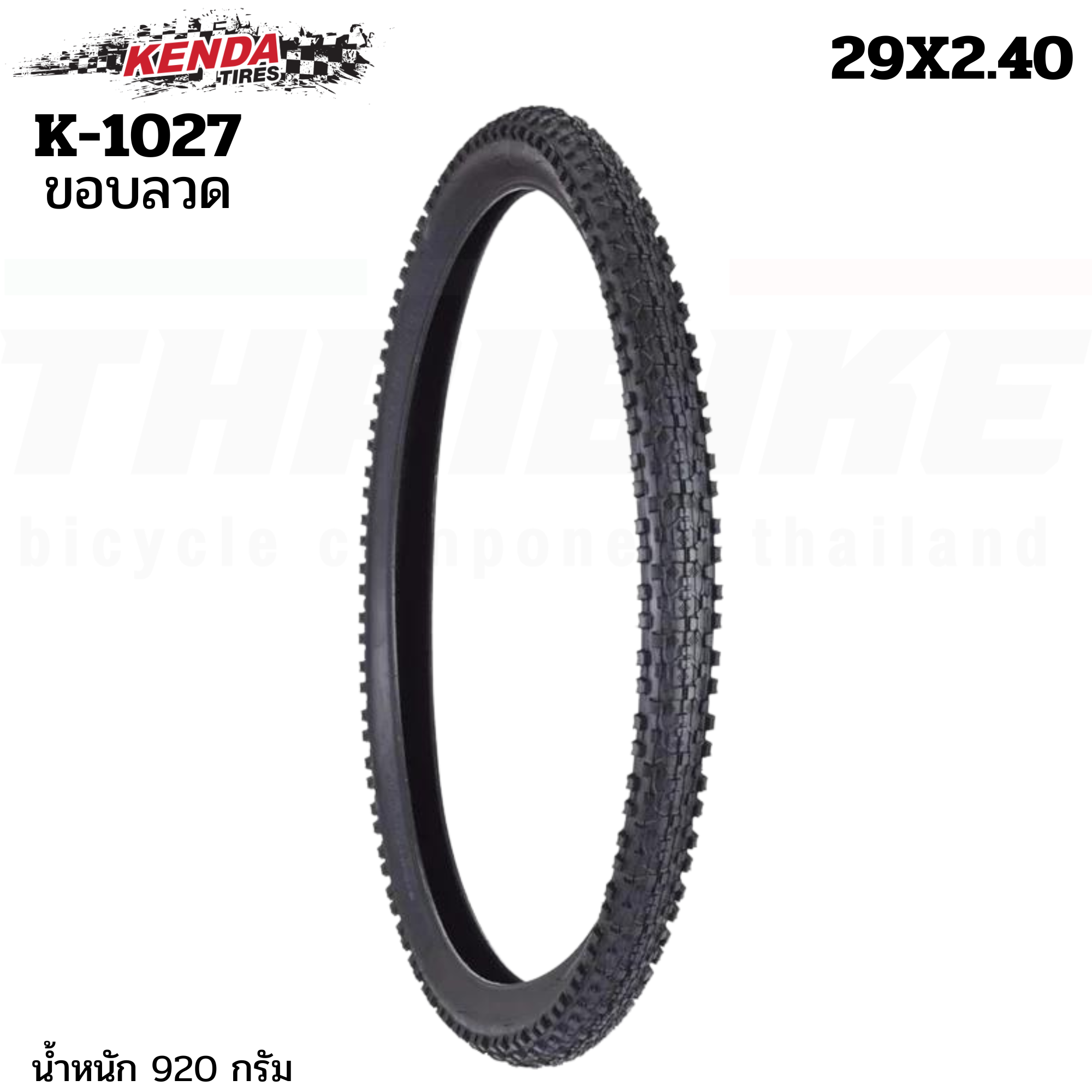 ยางนอกจักรยานเสือภูเขาขอบลวด KENDA K-1027 ขนาด 29X2.40