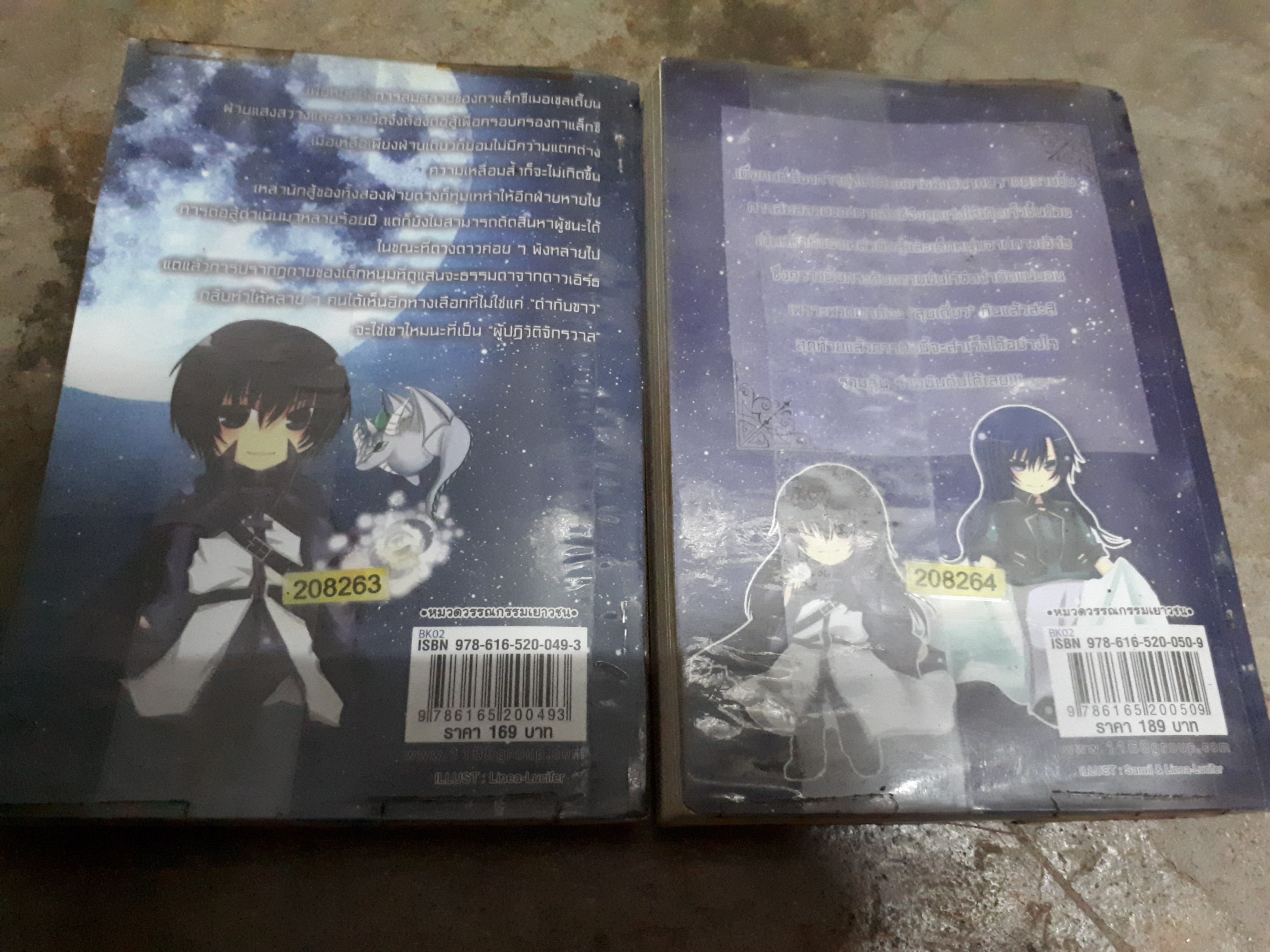 Non Limitation ท้าชนขีดจำกัดปฏิวัติจักรวาล /Finch