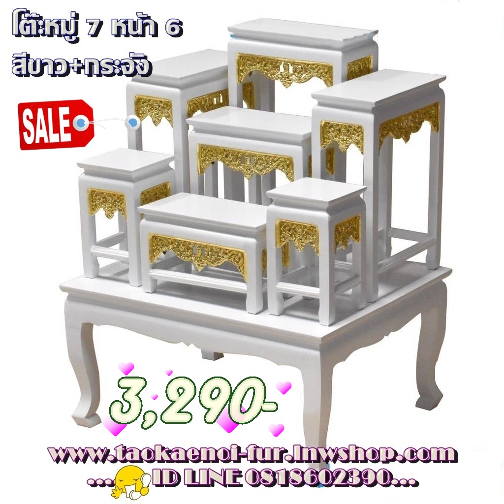 โต๊ะหมู่บูชา หมู่ 7 (สีขาว/กระจัง/ขอบทอง)