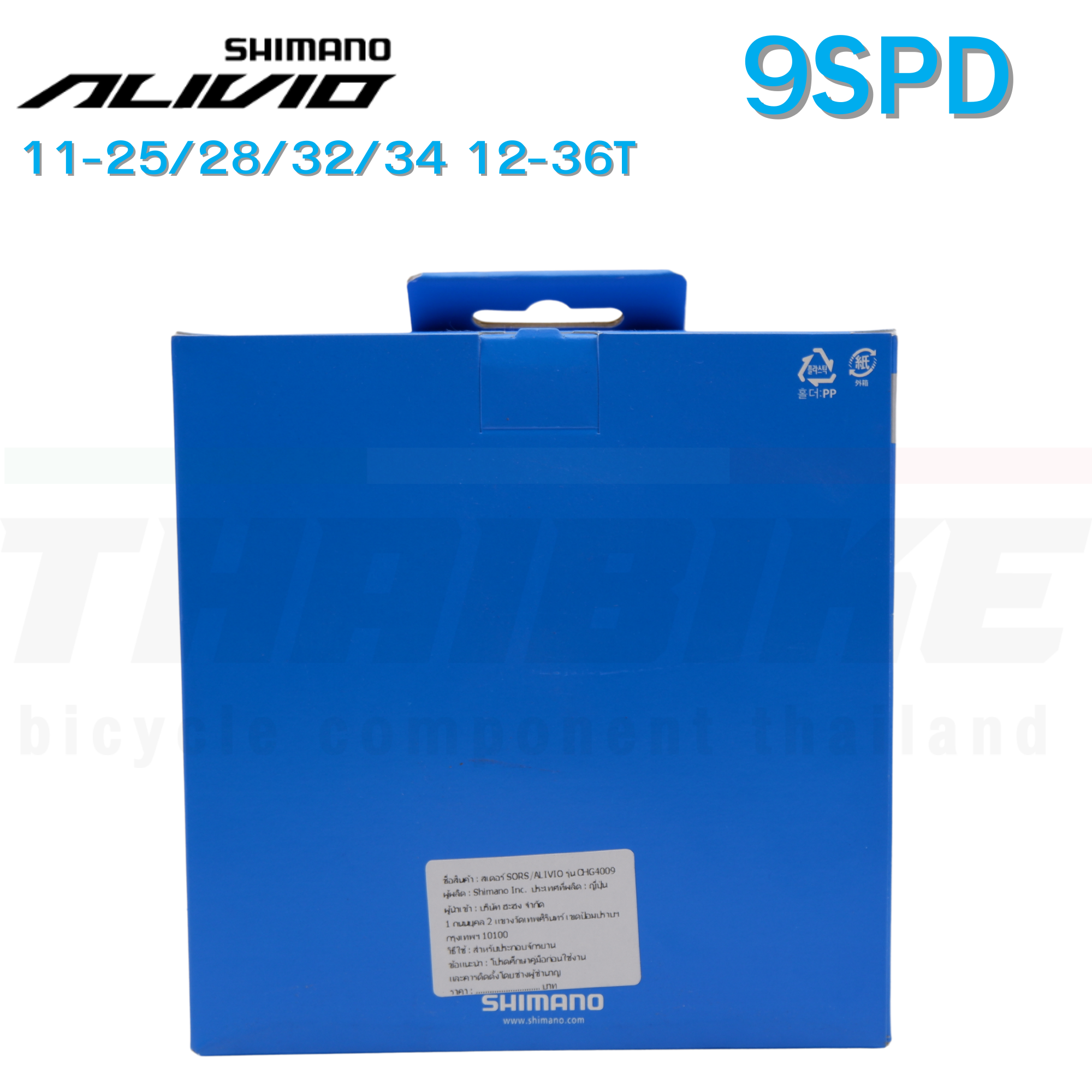 เฟืองจักรยาน สเตอร์ SHIMANO SORA/ALIVIO, CS-HG400-9, 9SPD 11-25/28/32/34 12-25/36T