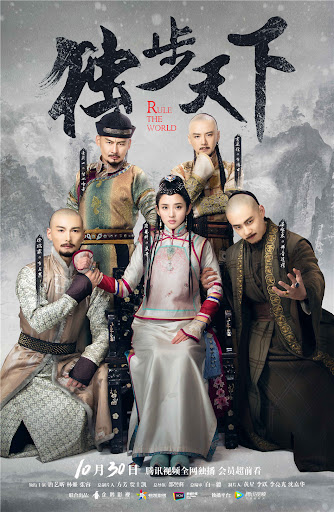 จอมใจจักรพรรดิ์ Rule the World นำแสดงโดย หลินฟง, ถังอี้ซิน, จิงกังซาน, หวังข่ายอี้, จางรุ่ย, ชวีฉู่เซียว 6 แผ่นจบ