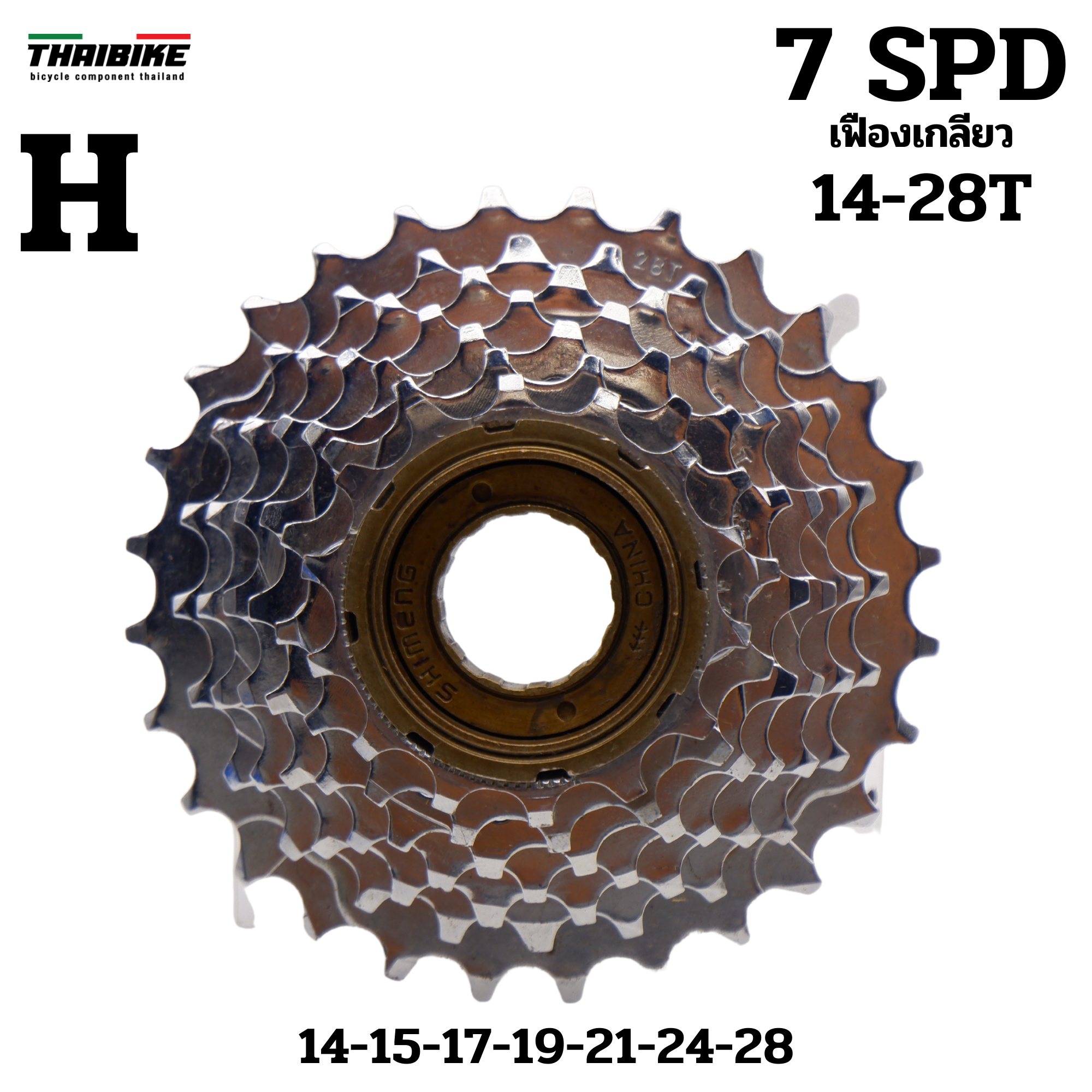 เฟืองเกลียวจักรยาน THAIBIKE 6-7-8 SPD 13-28T 11-28T