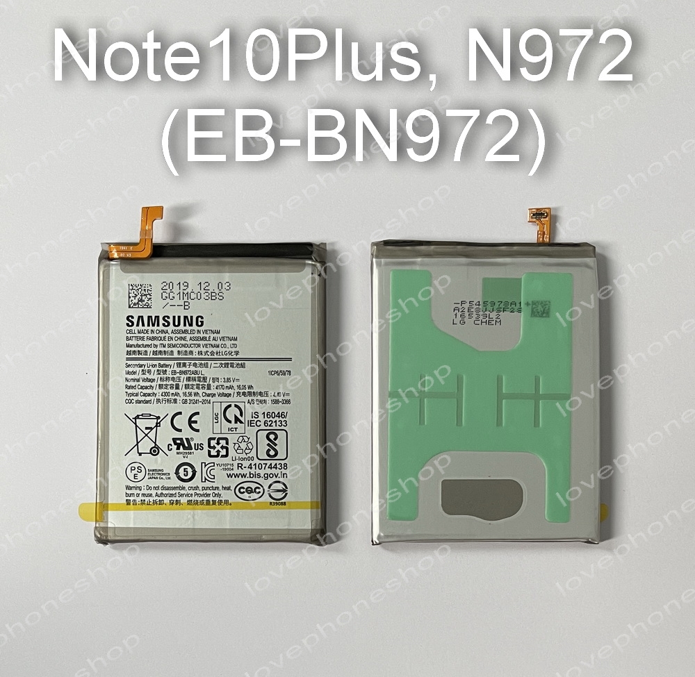 แบตเตอรี่ แท้ Samsung Galaxy Note10 Plus (N972) - EB-BN972ABU / 4300mAh (ส่งฟรี)