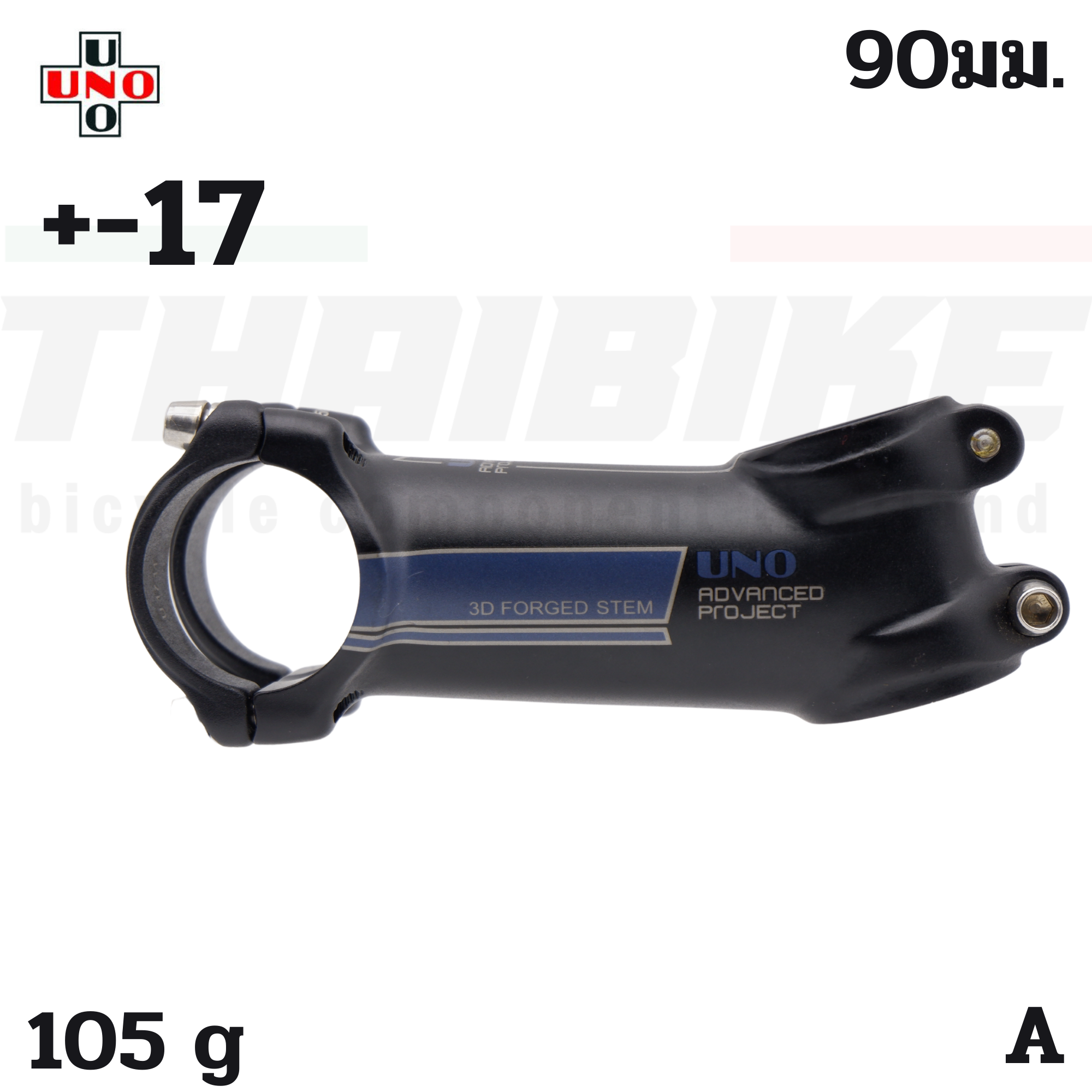 สเต็มจักรยานอลูมิเนียมตัวสุดเบา UNO OVER UNO 3D FORGED +-7/+-17