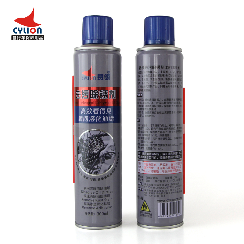Spray น้ำยาล้างโซ่ จักรยานเสือหมอบ เสือภูเขา CYLION ขนาด 300ml