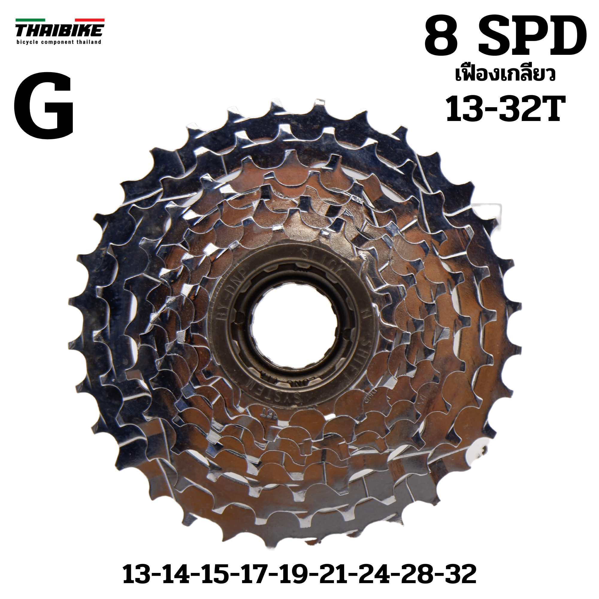 เฟืองเกลียวจักรยาน THAIBIKE 6-7-8 SPD 13-28T 11-28T