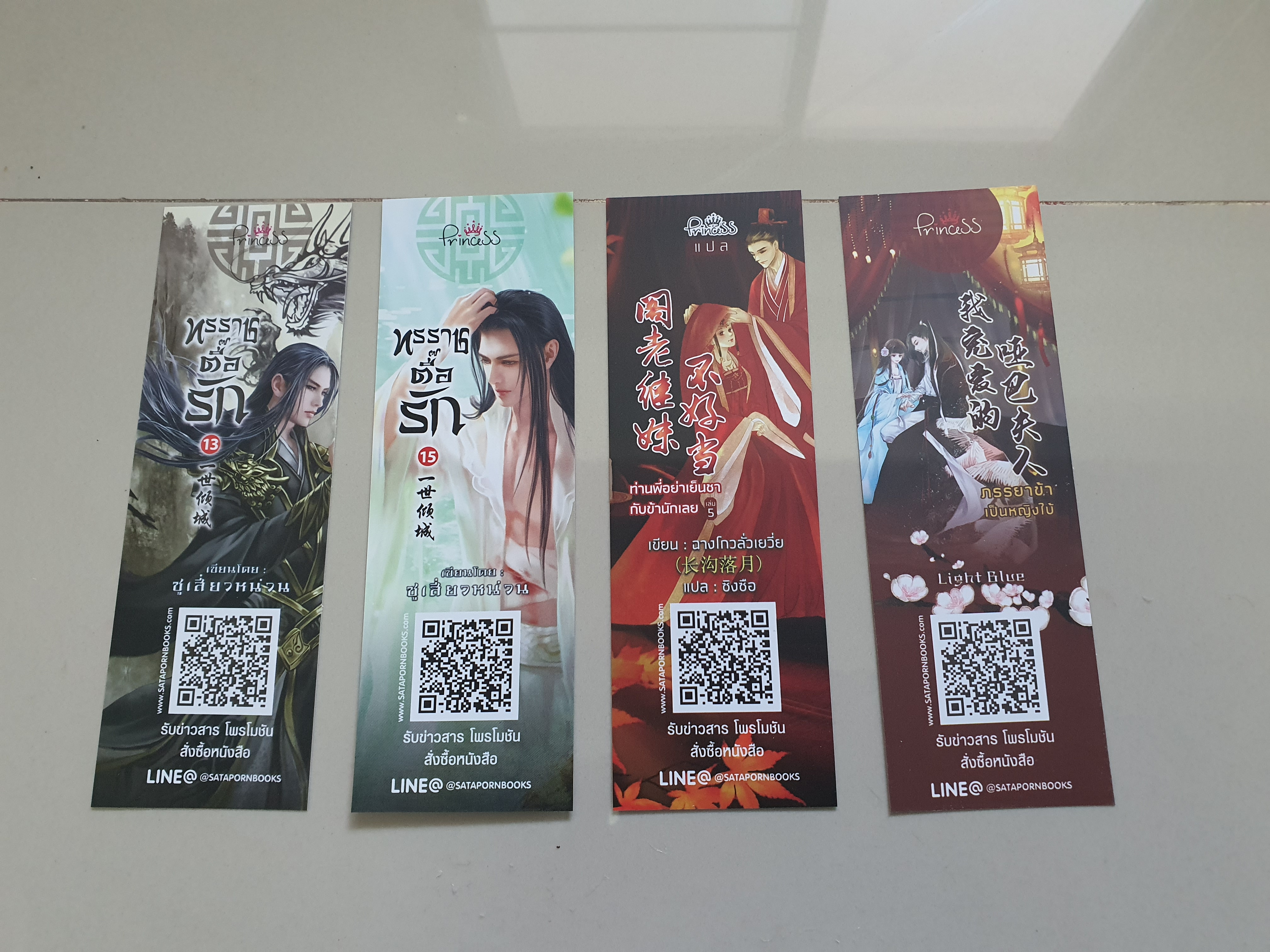 ที่คั่นรวม ชุดที่7