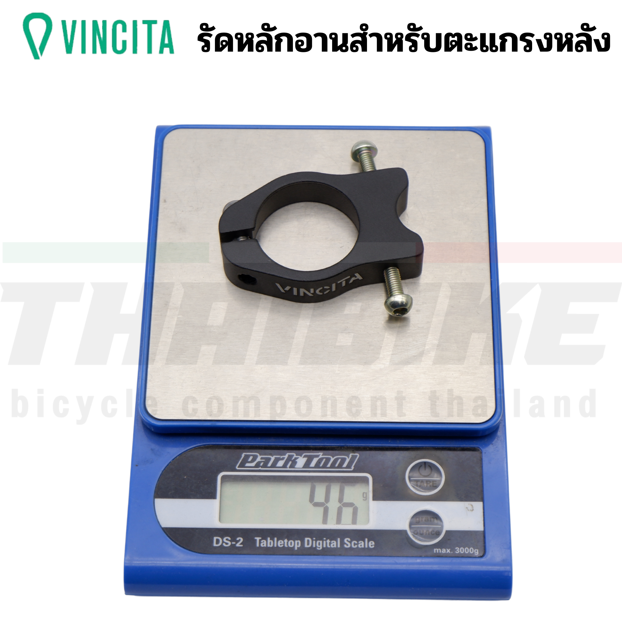 Vincita Adapter รัดหลักอานสำหรับใส่ตะแกรงหลัง ขนาด 27.2/31.8 มม. C031/C032