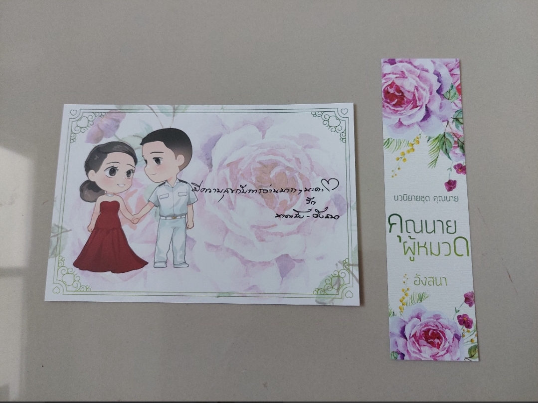 โปส+ที่คั่น ชุดคุณนาย