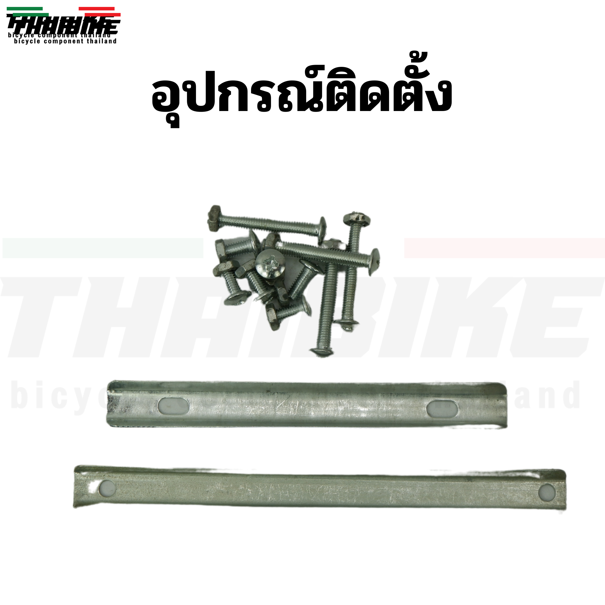 ที่นั่งเด็กติดตะแกรงหลังจักรยาน ที่นั่งเด็กสำหรับติดแร็คจักรยาน